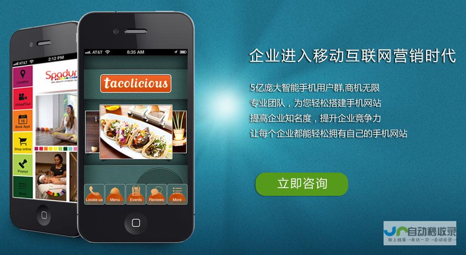手机网站案例：提升用户体验，助力移动营销