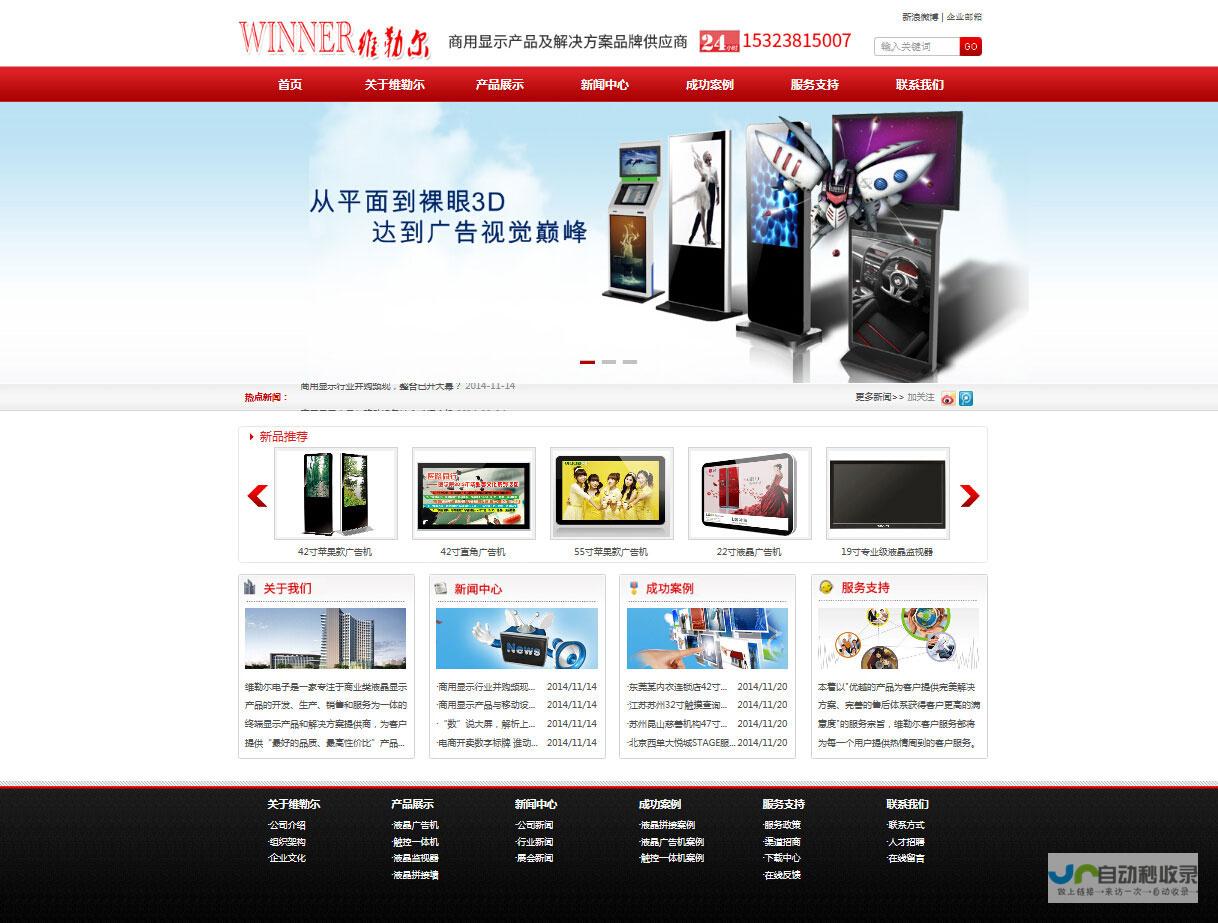 深圳网站建设：提升品牌形象，助力企业快速发展