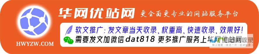网站建设