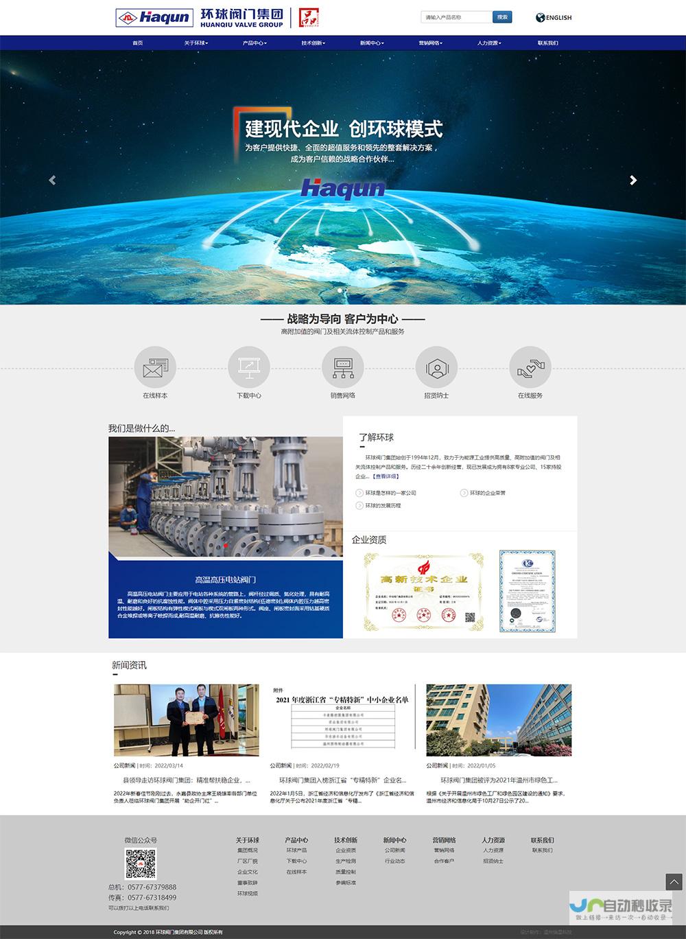 温州高端网页设计：打造引流精准营销的线上名片
