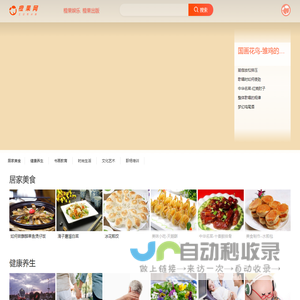 橙果网-实用型生活视频宝典