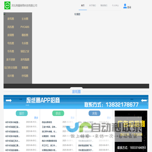 再循网
