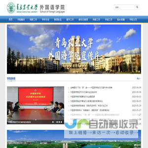 外国语学院_