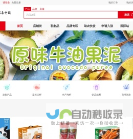 集结优选：中国食品饮料产业互联网平台
