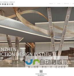 策略型酒店设计领航者_CSC中深建设计院