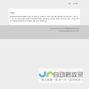 就是要网