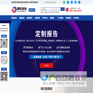 北京博研传媒信息咨询有限公司-博研咨询