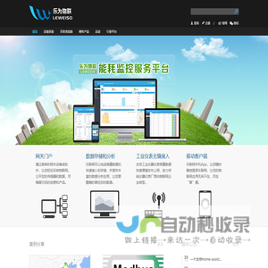 珠海威丝曼股份有限公司官网