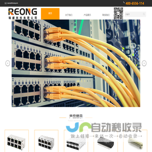 瑞纵科技-网络接口-RJ45-SFP笼子-网络变压器-欧式插座