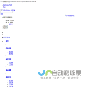 矿材网-矿山_石英_钾钠长石_高岭土_碳酸钙_硅灰石_矿材行业B2B交易平台网站