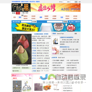 健康资讯网 - 保健养生专业知识、资讯分享平台 - 惟翔资讯