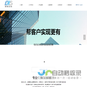 蒽略咨询-上海蒽略企业管理咨询中心
