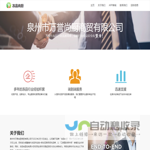 冻品尚厨