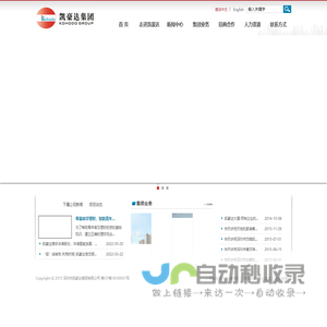 凯豪达集团