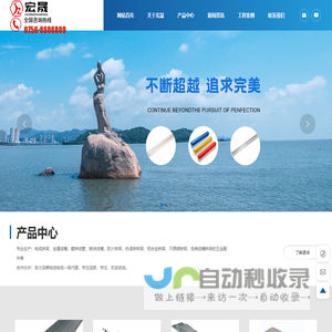 珠海市宏晟电缆桥架实业有限公司-专业生产电缆桥架