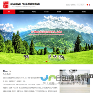 安吉天佑成套设备有限公司