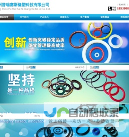 郑州普瑞赛斯橡塑科技有限公司
