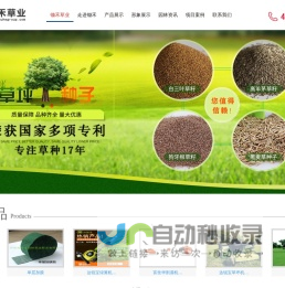 锄禾草业批发园林工具,园林资材,园林化工养护品,承接园林绿化工程