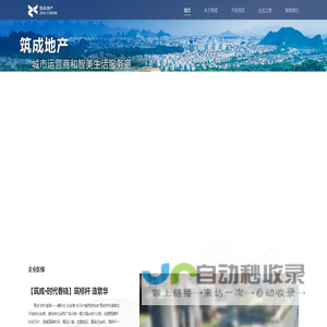 山东省职工与职业教育协会