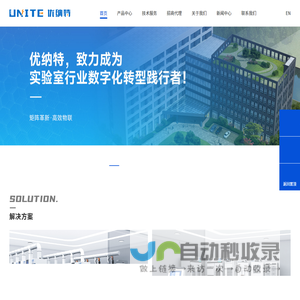 浙江优纳特科学仪器有限公司