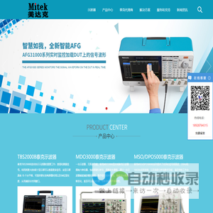 泰克示波器-Tektronix泰克数字示波器