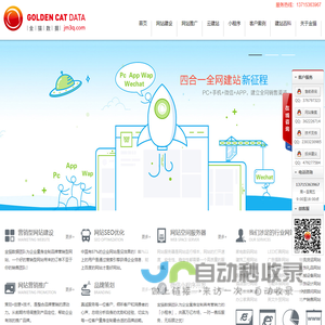 深圳网站建设_营销型网站建设_高端网站建设网络公司-首选金猫数据