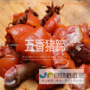 在那人家-好吃的都在那
