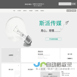 斯派传媒