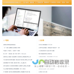 北京西南风信息技术有限公司