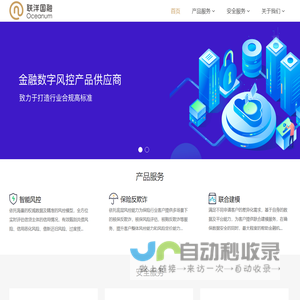 联洋国融--让科技为金融保驾护航，让百姓的钱袋子更安全
