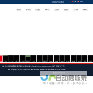 苏州锐途电子科技有限公司