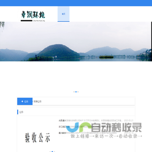 深圳市华永星机电有限公司