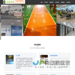 大连开发区怡雅装饰工程有限公司|大连开发区装饰公司|大连开发区装修公司|金普新区装饰公司|金普新区装修公司