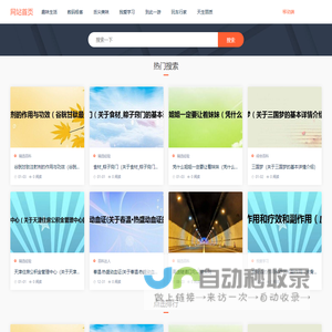 西瓜百科 - 专业的生活百科知识平台