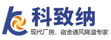 负压风机|佛山负压风机子 佛山市科致纳环保设备有限公司